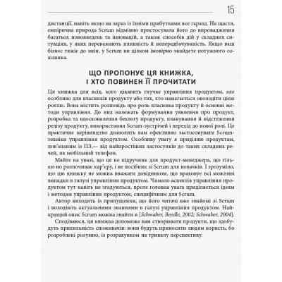 Книга Agile продукт-менеджмент за допомогою Scrum - Роман Піхлер Фабула (9786170954022) Вінниця