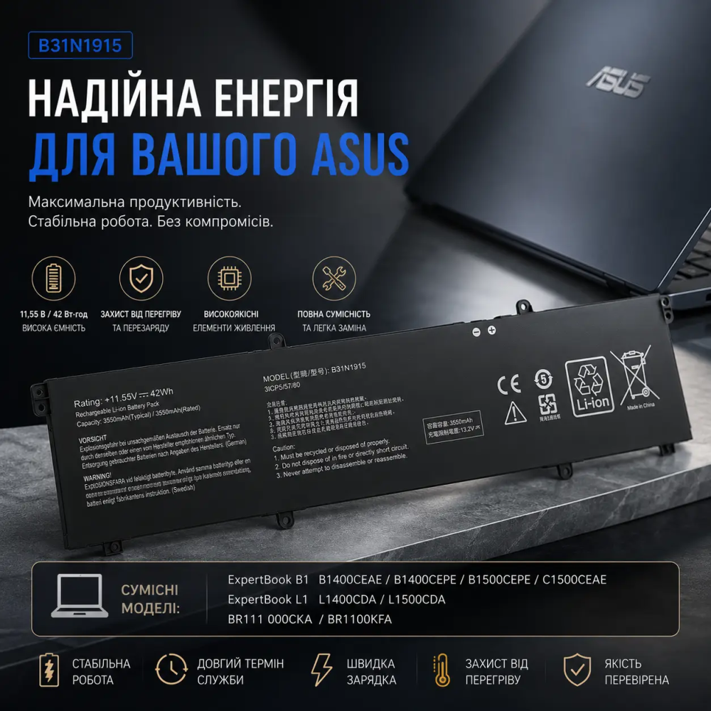 Акумулятор для ноутбука ASUS ExpertBook B1 B1400 B1500 L1 B31N1915 11.55V 42Wh 7xinbox Батарея преміум класу Київ - фото 1