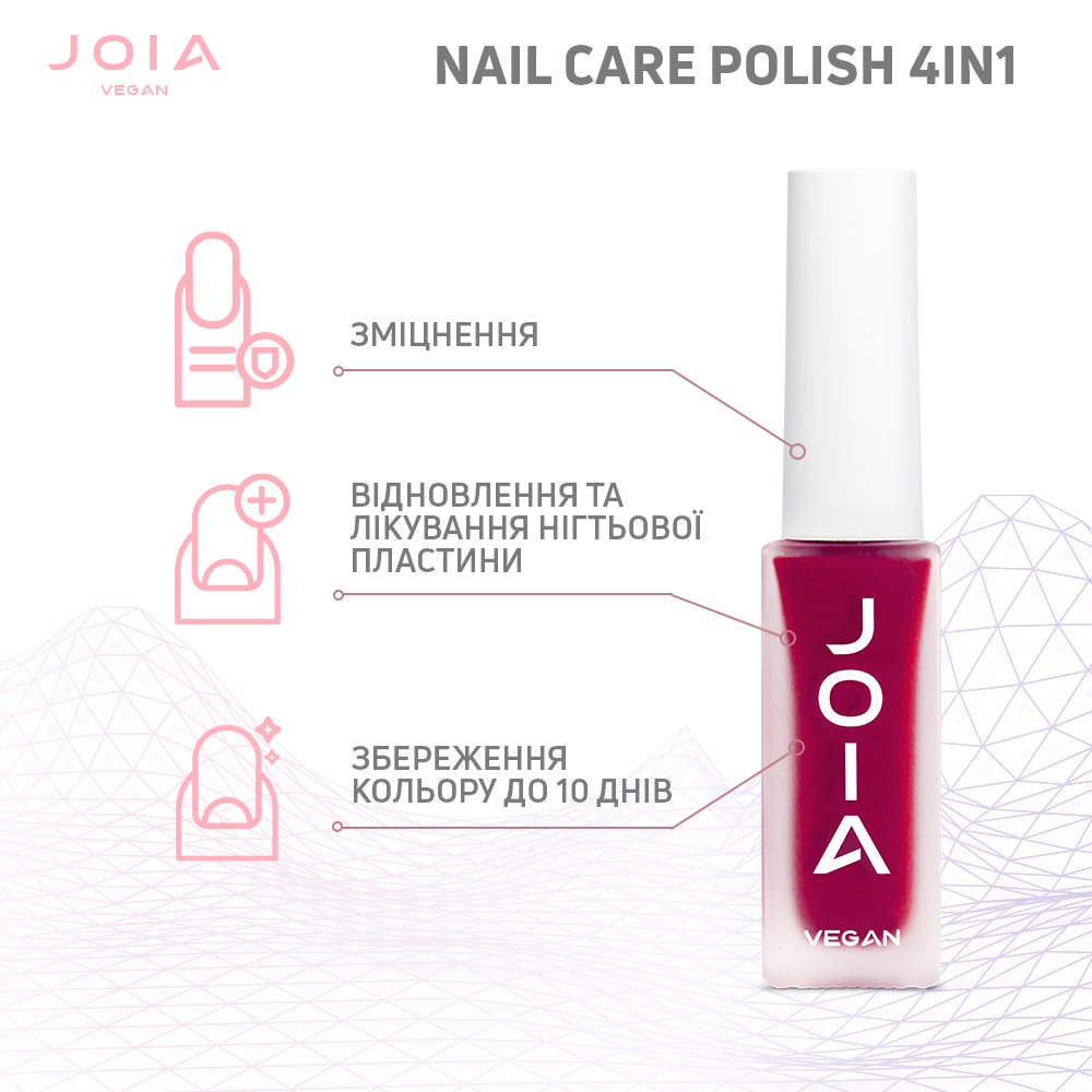 Лак для нігтів Nail care polish 4in1 09 Wine whisper JOIA vegan 8 мл Київ - фото 5