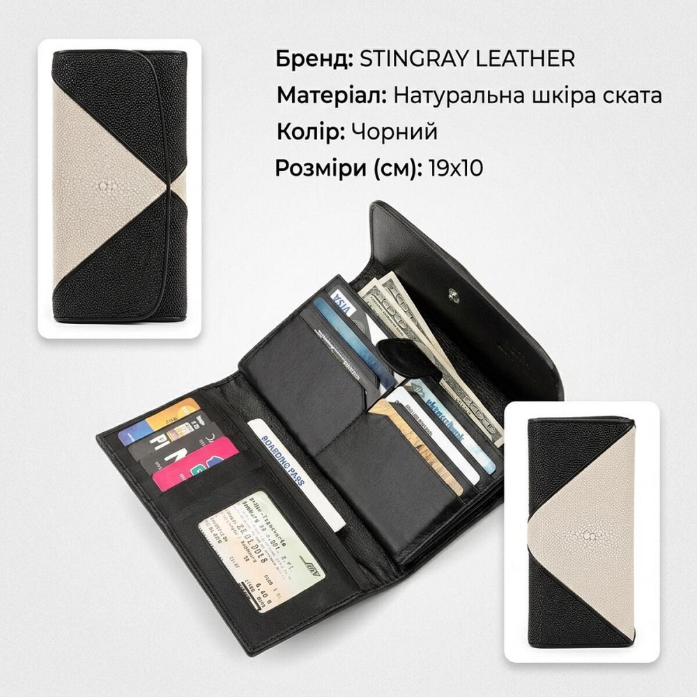 Кошелек женский STINGRAY LEATHER 18103 из натуральной кожи морского ската Черный Киев - изображение 13