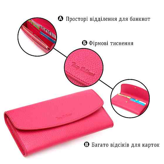 Барвистий жіночий гаманець з монетницею на блискавці з натуральної шкіри Tony Bellucci 21979 Фуксія Київ
