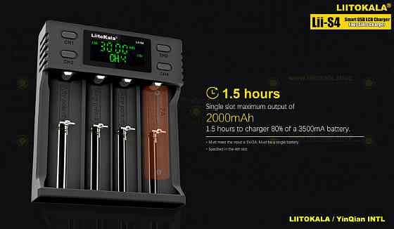 Зарядний пристрій Liitokala Lii-S4, 4 канала, Ni-Mh/Li-ion/LiFePo4, USB, LCD, Box Київ