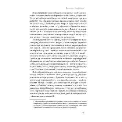 Книга Економіка з двома іксами. Грандіозний потенціал жіночої незалежності - Лінда Скотт Yakaboo Publishing (9786177544875) Винница