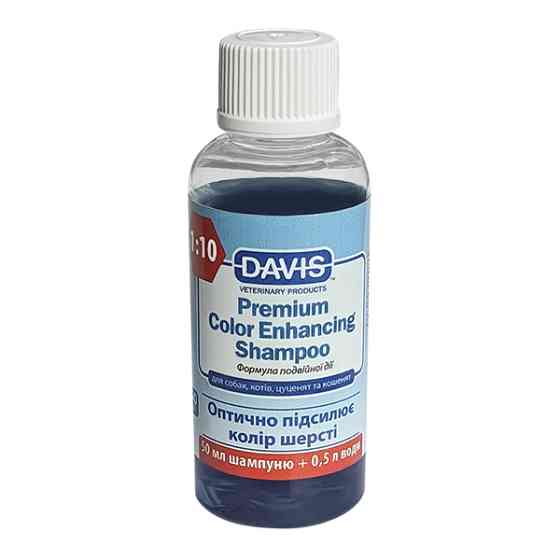 Davis Premium Color Enhancing Shampoo ДЕВІС ПОСИЛЕННЯ КОЛЬОРУ шампунь для собак і котів, концентрат Київ
