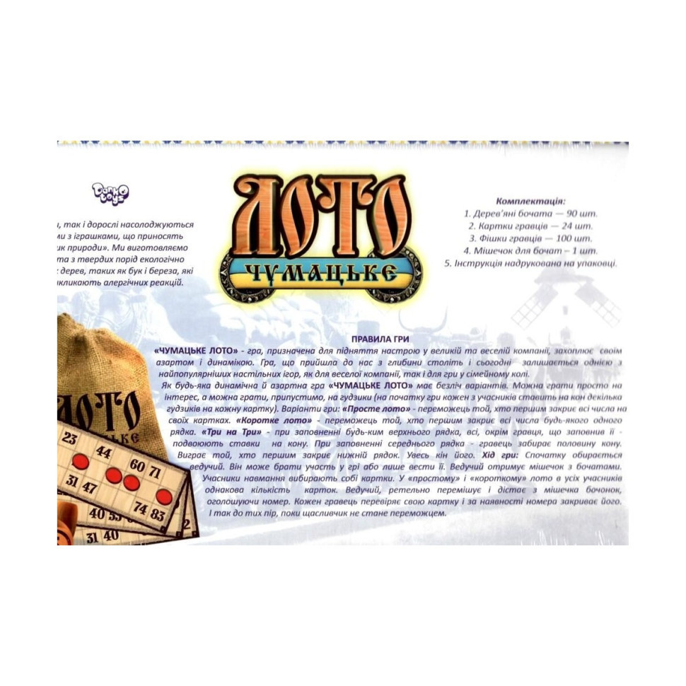 Настольная игра 