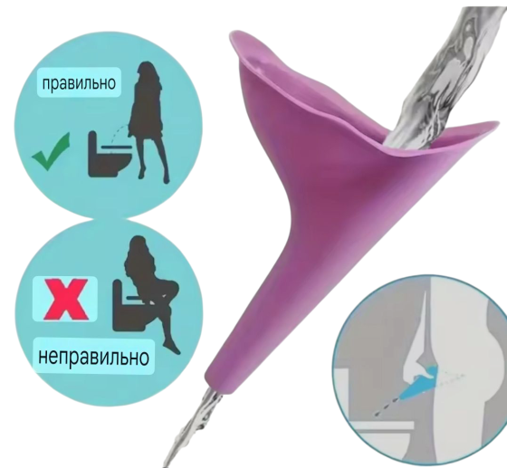 Силиконовый женский писсуар 15 см фиолетовый Киев