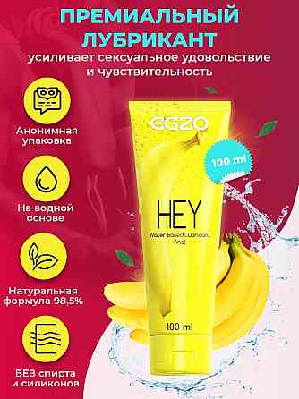 Анальний лубрикант EGZO "HEY" 100 ml Sex Aura Київ