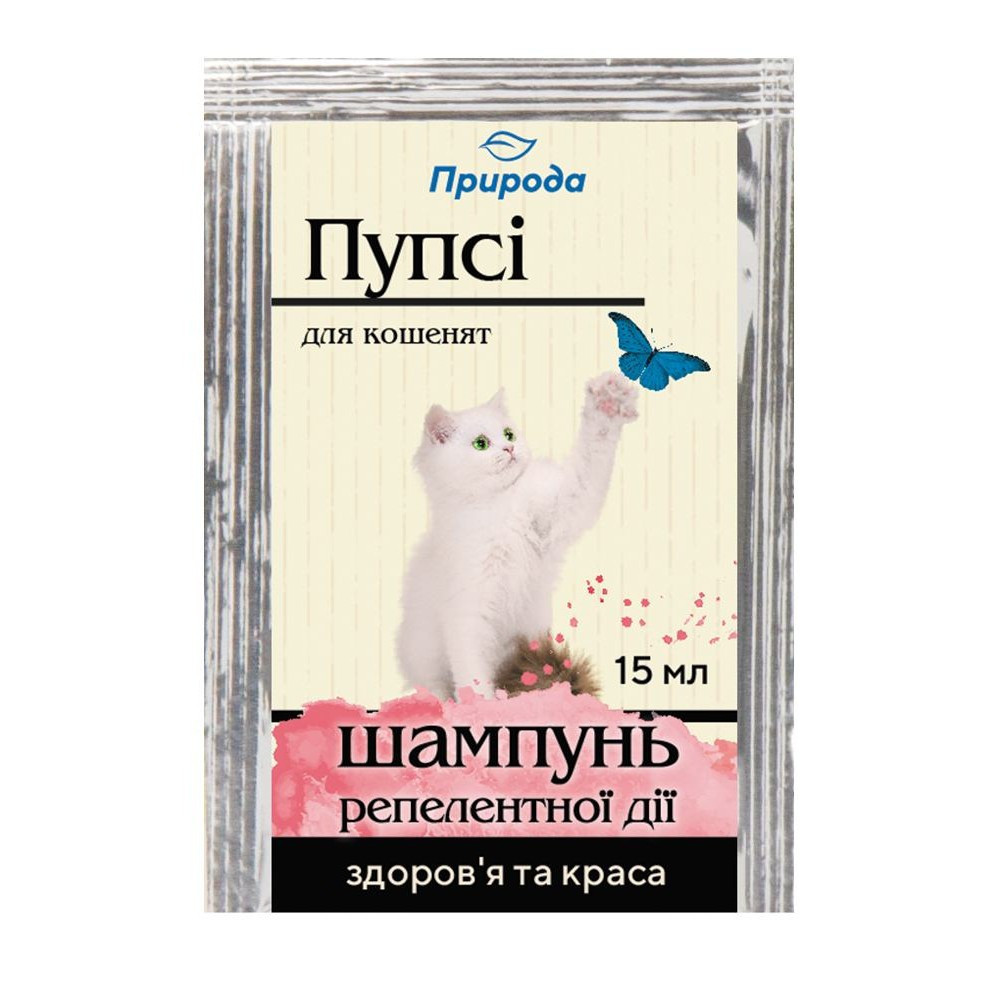 Шампунь репеллентный Природа «Пупси» для котят, от блох и клещей, 15 мл Киев - изображение 1