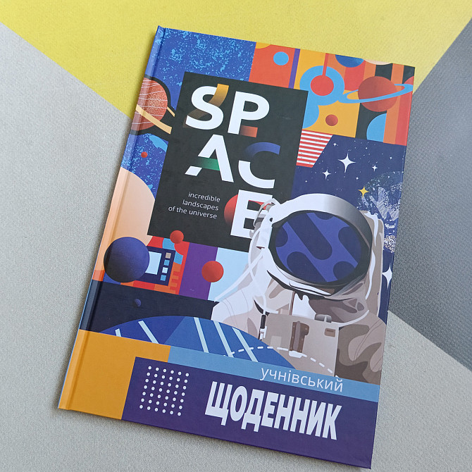 Учнівський шкільний щоденник тверда обкладинка Київ - фото 1