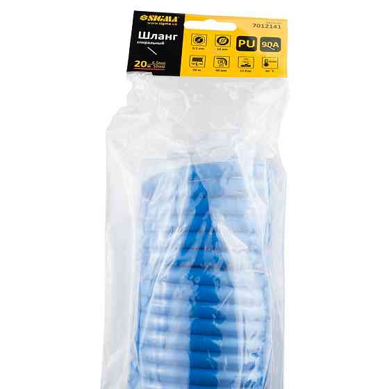 Шланг спиральный полиуретановый (PU) 20м 6.5×10мм SIGMA (7012141) Киев