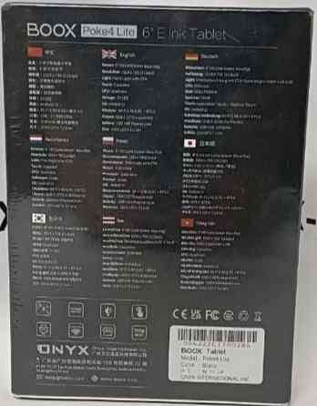 Электронная книга с подсветкой: ONYX BOOK Poke4 Lite Black. Киев