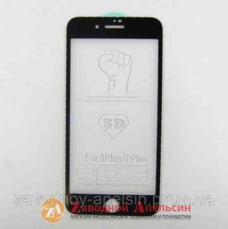 Защитное стекло iPhone 7 8 Plus Glass 5D strong Одесса
