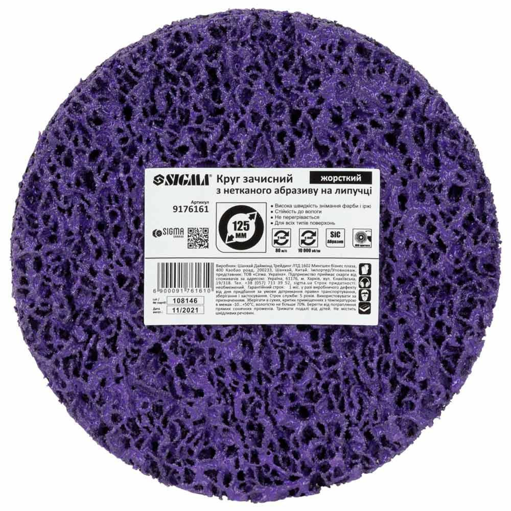 Круг зачистной из нетканого абразива (коралл) Ø125мм на липучке фиолетовый жесткий SIGMA (9176161) Киев - изображение 6