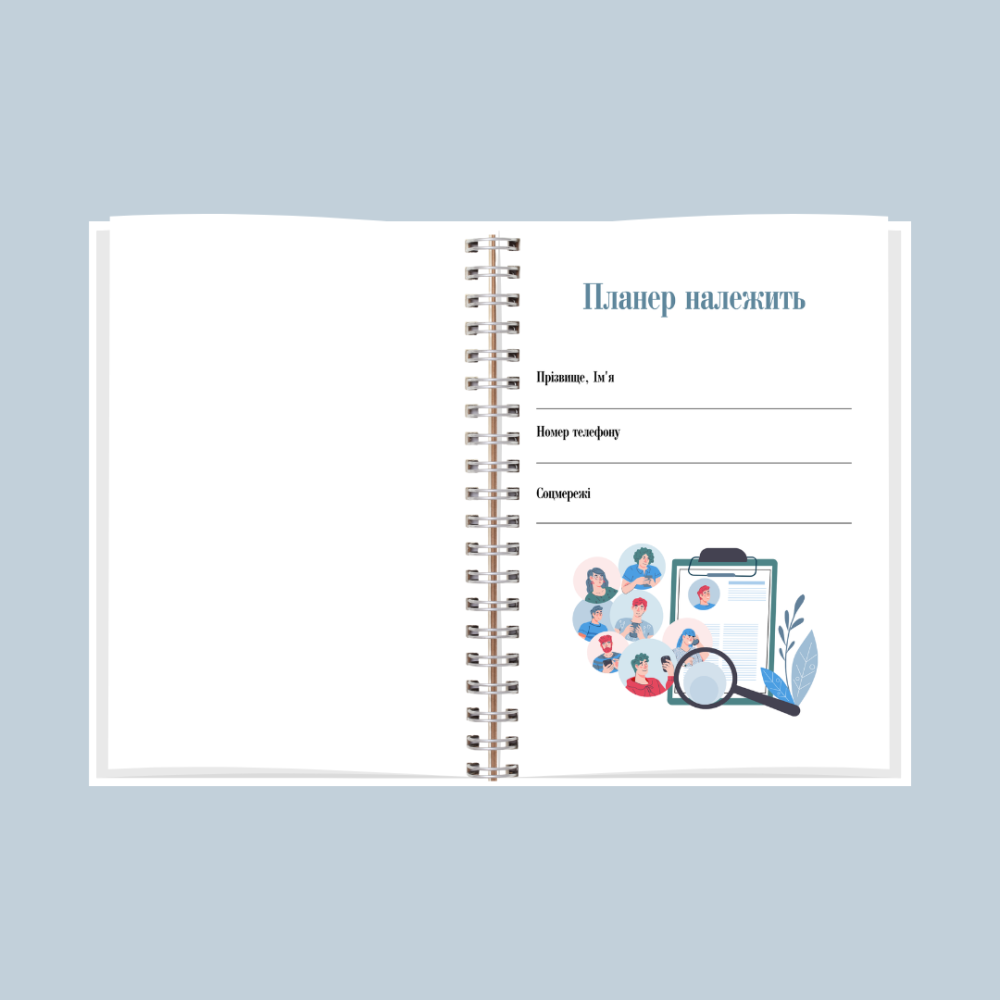 Планер HR-менеджера А5 Дніпро - фото 2