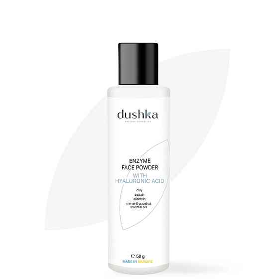 Энзимная пудра с гиалуроновой кислотой Dushka 50 г Киев