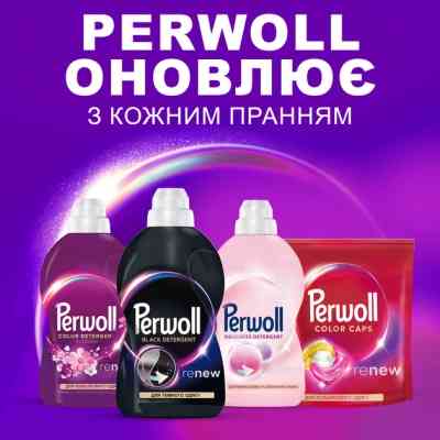 Гель для стирки Perwoll Для черных и темных вещей 3.75 л (9000101810295) Винница