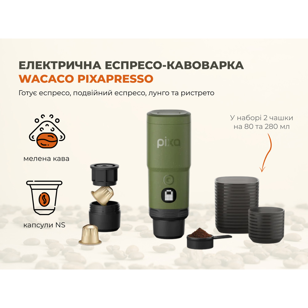 Портативна електрична еспресо-кавоварка Wacaco Pixapresso для меленої кави та капсул, оливково-зелена Киев - изображение 8