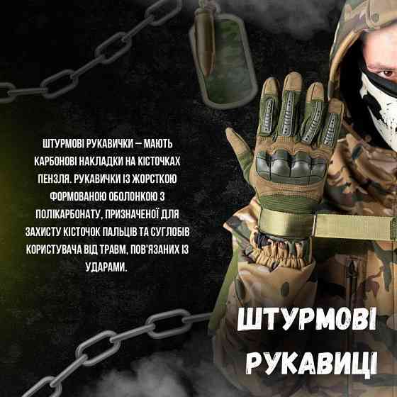 Тактические штурмовые перчатки армейские полнопалые из вставками Одесса