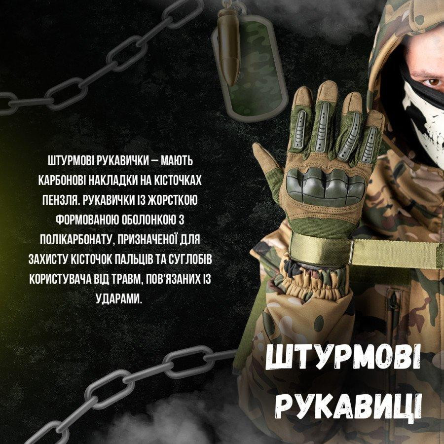 Тактичні штурмові рукавички армійські повнопалі зі вставками Одеса - фото 6