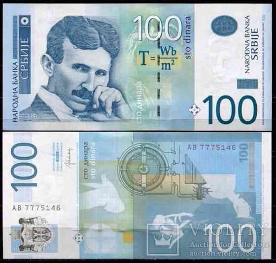Сербія / Serbia 100 dinara 2013 UNC Полтава