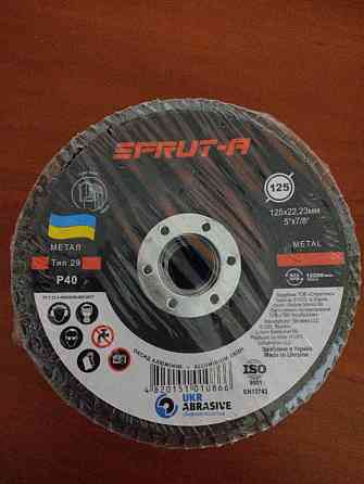 Клт,круг лепестковый торцевой 125мм тип 29 Р60   СПРУТ Харьков