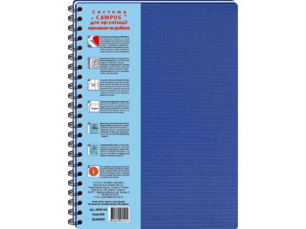 Записна книжка A4 QUADRO на спір.,100арк пласт.обкл., 4 розд. КВ43100-825 (УКР) синій ТМ ОФОРТ   Solmir Київ - фото 1