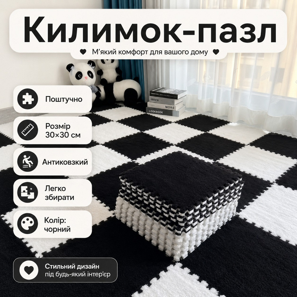 Коврик-пазл плюшевое напольное покрытие для дома в детскую термоковрик, мягкий ковер, 30x30см черный Каменец-Подольский - изображение 7