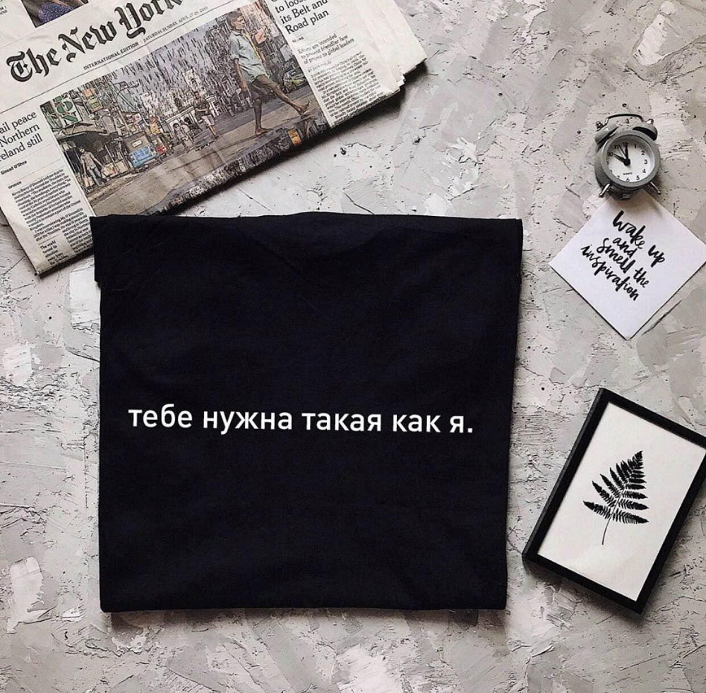 Жіноча футболка з написом -Тебе потрібна така, як я. Чернівці - фото 1