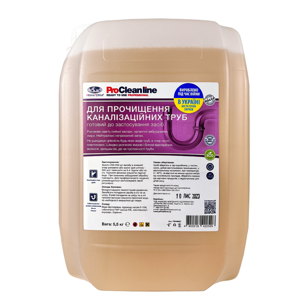Средство для прочистки канализации (5,5 кг) Павлоград - изображение 6