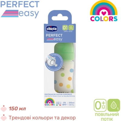 Пляшечка для годування Chicco Perfect Easy силіконова, від 0+ міс. повільний потік 150 мл, (20241.30) Вінниця - фото 5