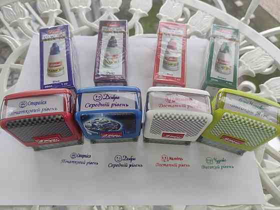 Набір штампів Shiny "Оцінки" для садка і школи за рівнями  (початковий, достатній, середній, високий) з фарбою Київ