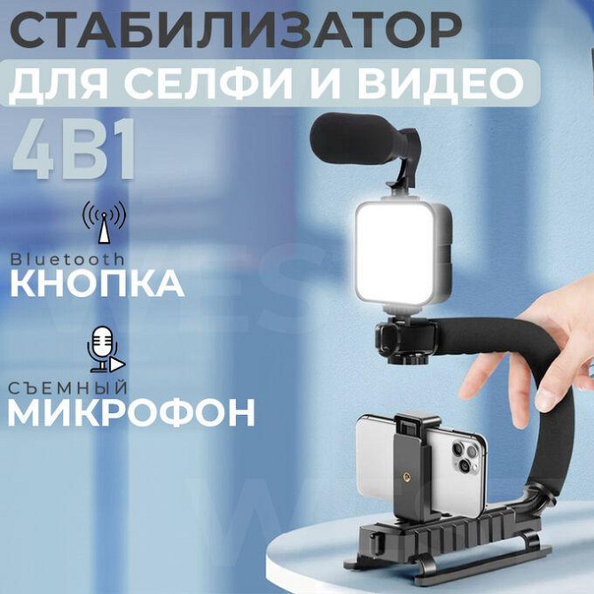 Портативный стабилизатор для видео AY 49U Киев - изображение 1