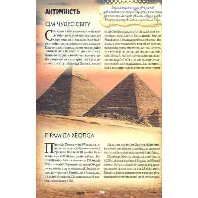 Книга Усе про все - Марія Жученко Vivat (9789669827227) Вінниця