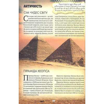 Книга Усе про все - Марія Жученко Vivat (9789669827227) Вінниця - фото 5