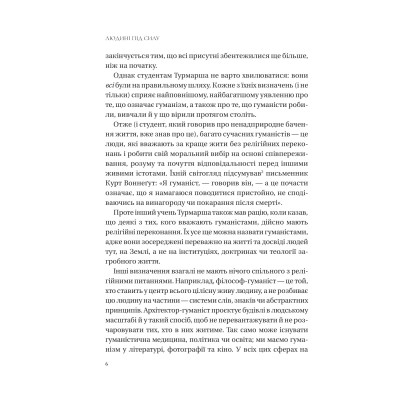 Книга Людині під силу. Сімсот років гуманістичного вільнодумства, пошуку та надії - Сара Бейквелл Vivat (9786171707689) Вінниця - фото 11