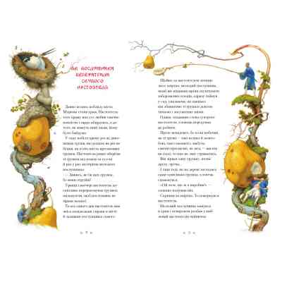 Книга Момотаро та інші японські казки А-ба-ба-га-ла-ма-га (9786175850640) Вінниця