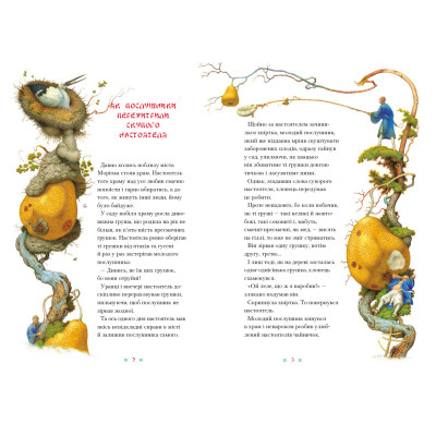 Книга Момотаро та інші японські казки А-ба-ба-га-ла-ма-га (9786175850640) Винница - изображение 2