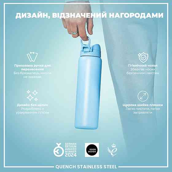 Пляшка для води металева ION8 1200 мл. Stainless Steel, Alaskan Blue Кам'янське