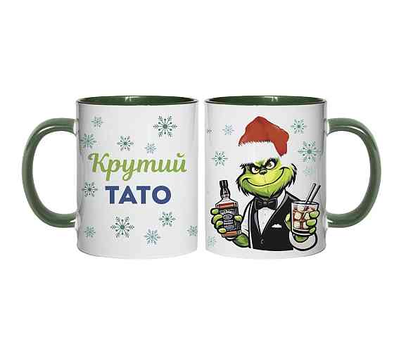 Новорічний подарунок для тата чашка з принтом "Крутий тато" Одеса