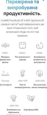 Huawei freebuds se 4 anc global. Харків