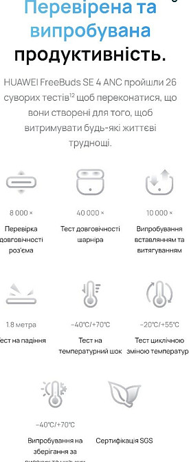 Huawei freebuds se 4 anc global. Харків - фото 1