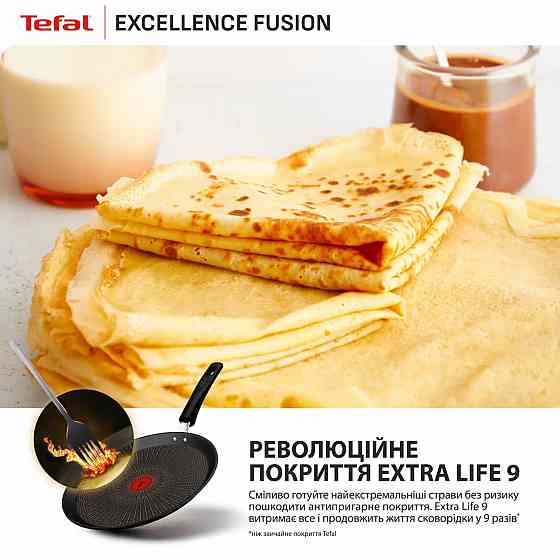 Сковорода Tefal Excellence Fusion 25 см (G3383802) ( 25575 ) Харків
