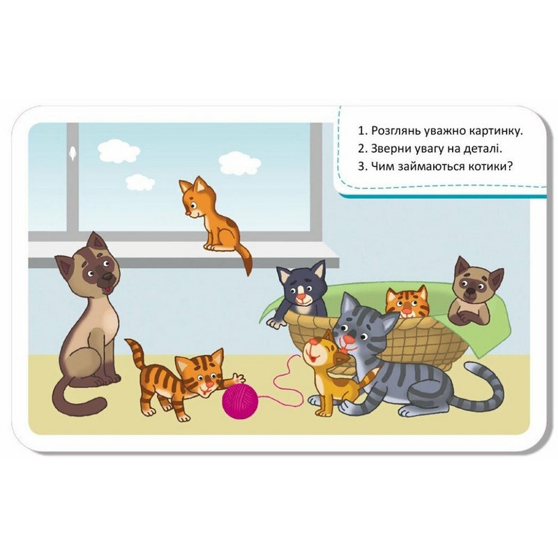 Дитячі розвивальні картки "Тваринний світ" 1664004, 20 карток Вінниця - фото 4