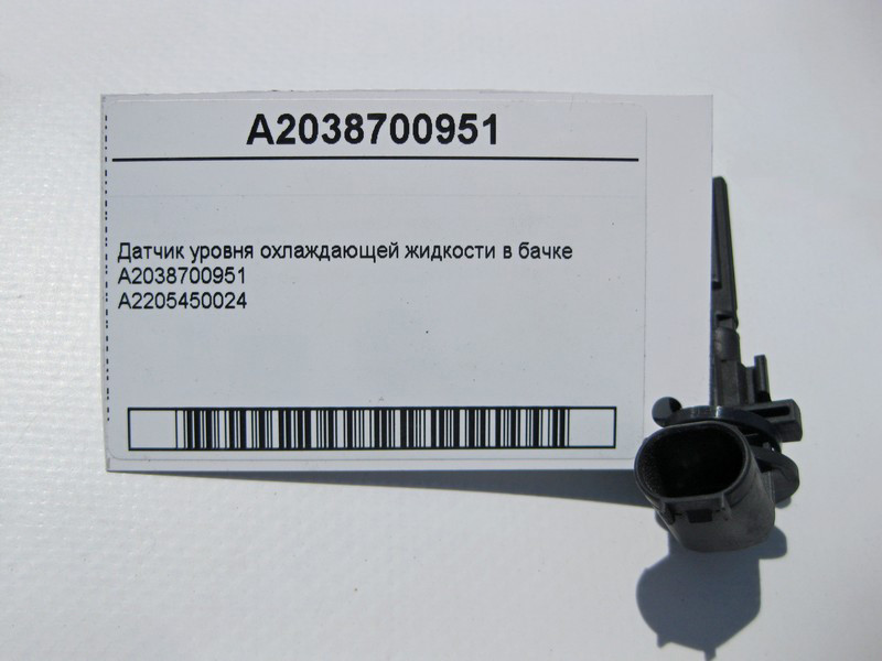 Mercedes-Benz  A2038700951 Датчик рівня охолоджуючої рідини CLS C219 Sprinter W906 W636 Одеса - фото 3