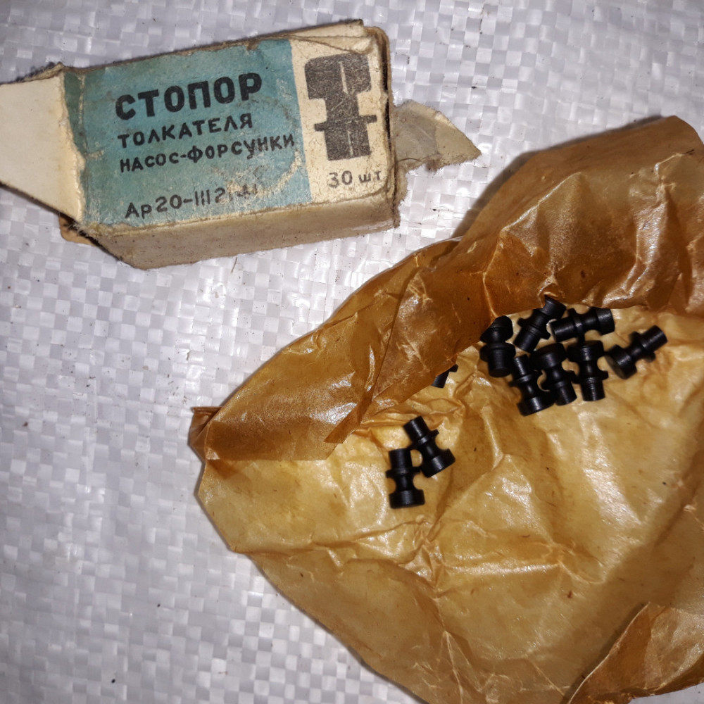 Стопор толкателя насоса форсунки ЯАЗ. АР20-1112141 Харьков - изображение 1