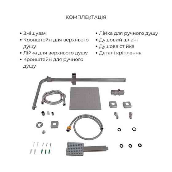 Акционный набор: Lidz Kubis 001F Смеситель для раковины (k35) Nickel + Lidz Kubis 1120 Душевая стойка универсальная на два Киев