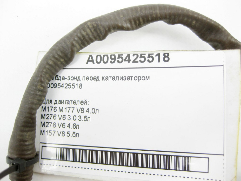 Mercedes-Benz  A0095425518 Лямбда - зонд перед каталізатором для двигунів M176 M177 V8 4.0л M276 V6 3.0 3.5л M278 4.6л M157 5.5л Одеса - фото 4