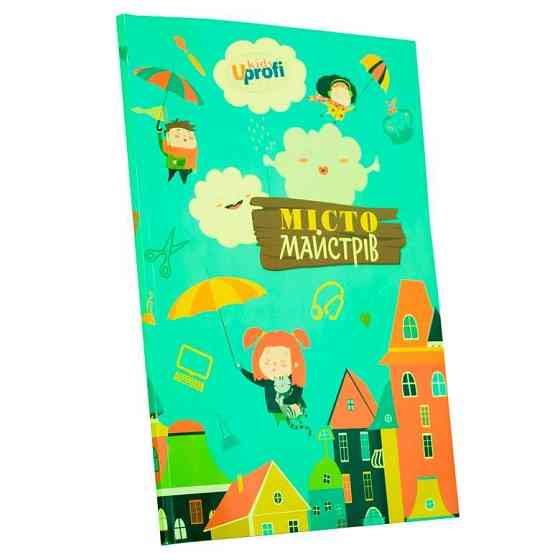 Книга "Город мастеров", А4, шт Київ