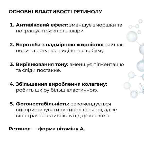 Комплекс глибокого нічного відновлення шкіри ReNuAge Retinol & Collagen Night Ritual Київ