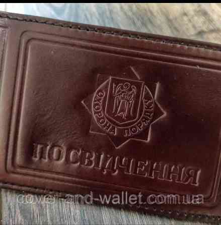 Обкладинка на посвідчення "Охрана порядку" Київ
